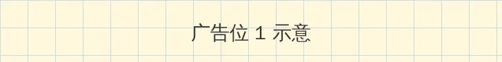 天海翼qvod 顶部横幅广告位